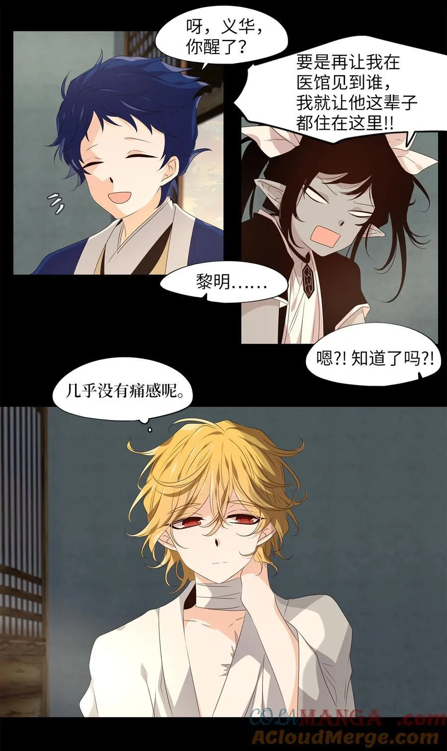 345 夏路（十四） 第27页
