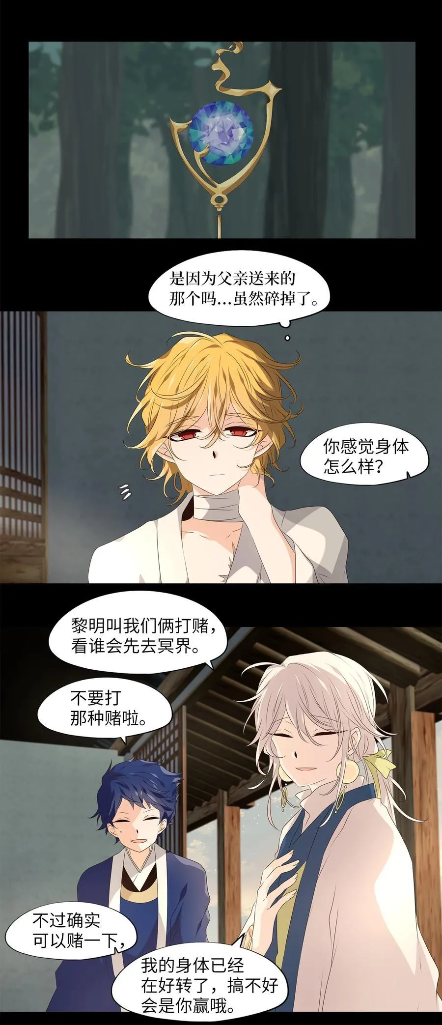 345 夏路（十四） 第28页
