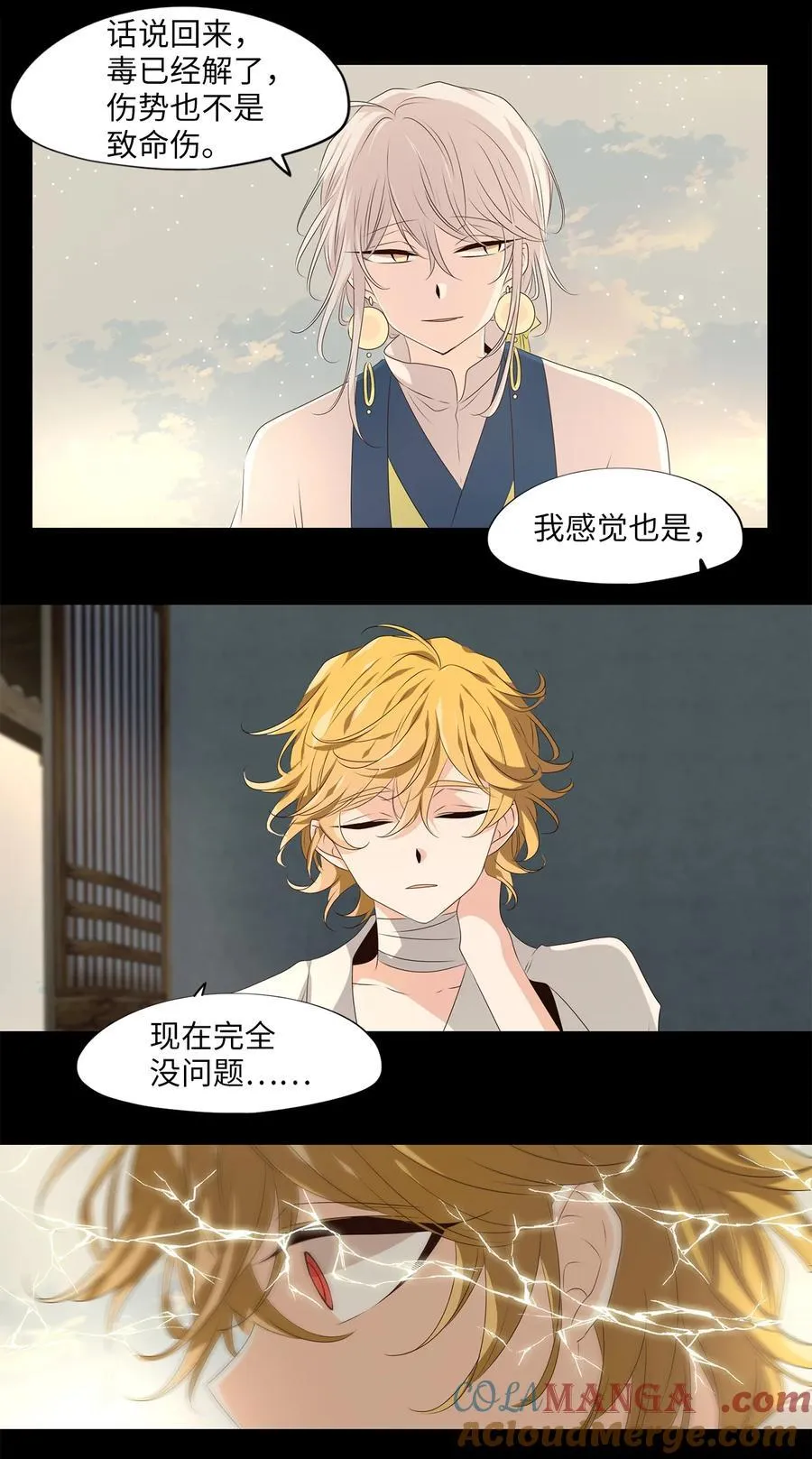 345 夏路（十四） 第29页