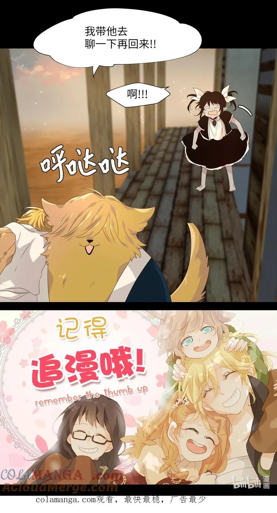 345 夏路（十四） 第33页
