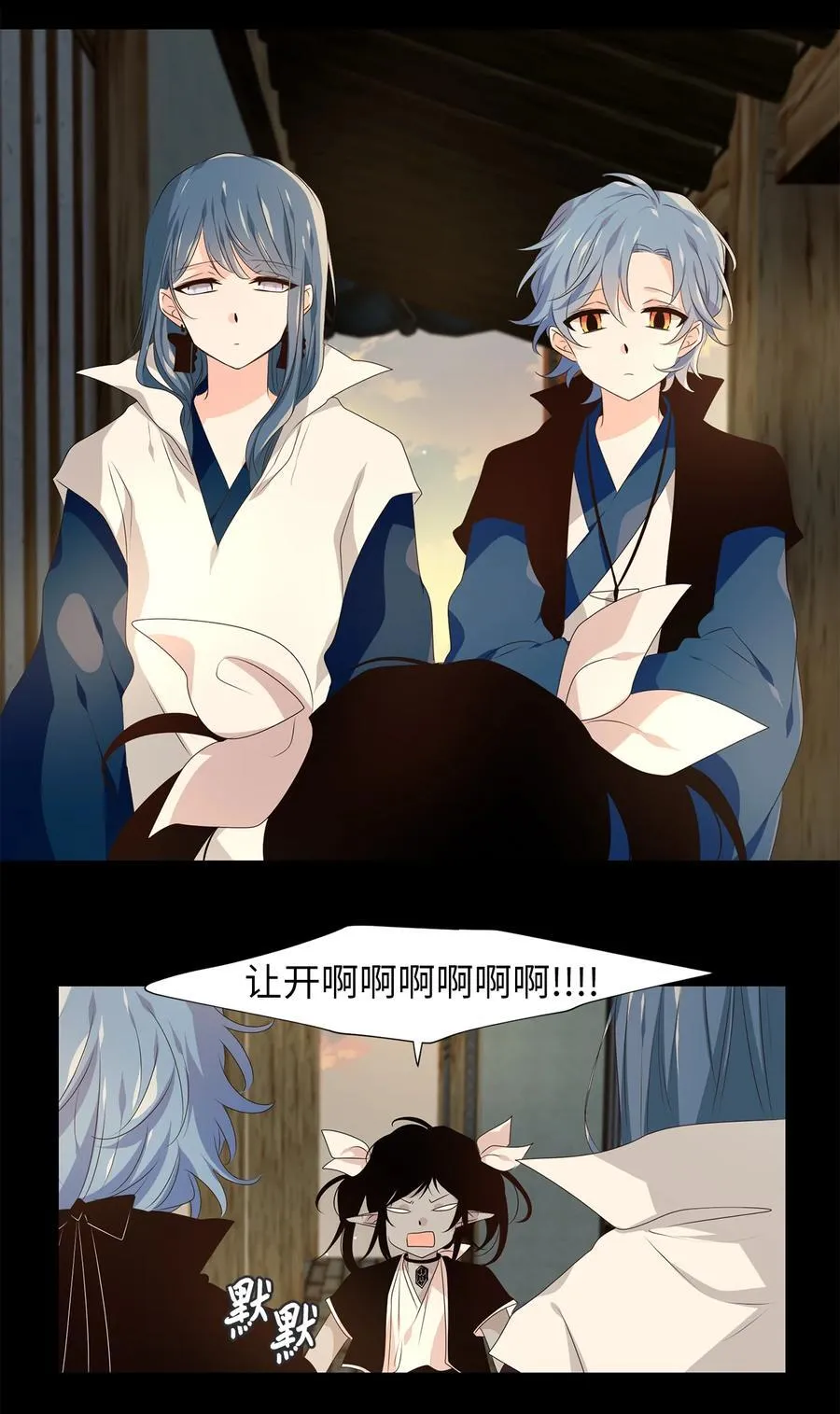 346 夏路（十五） 第6页