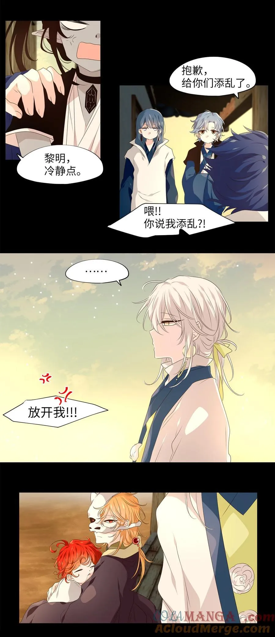346 夏路（十五） 第7页
