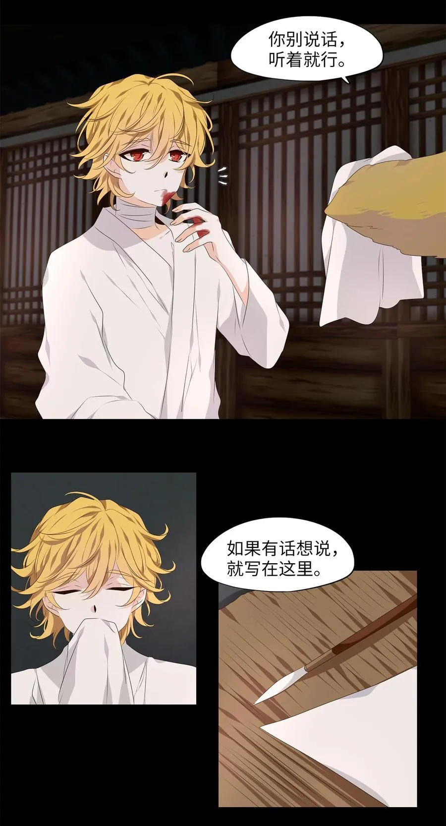 346 夏路（十五） 第10页