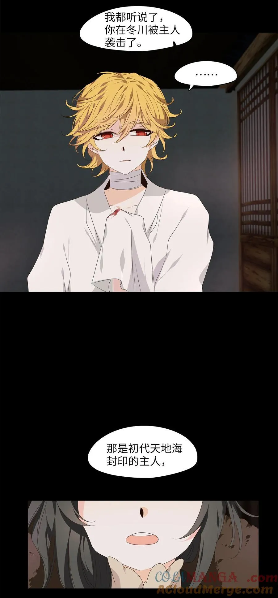 346 夏路（十五） 第11页