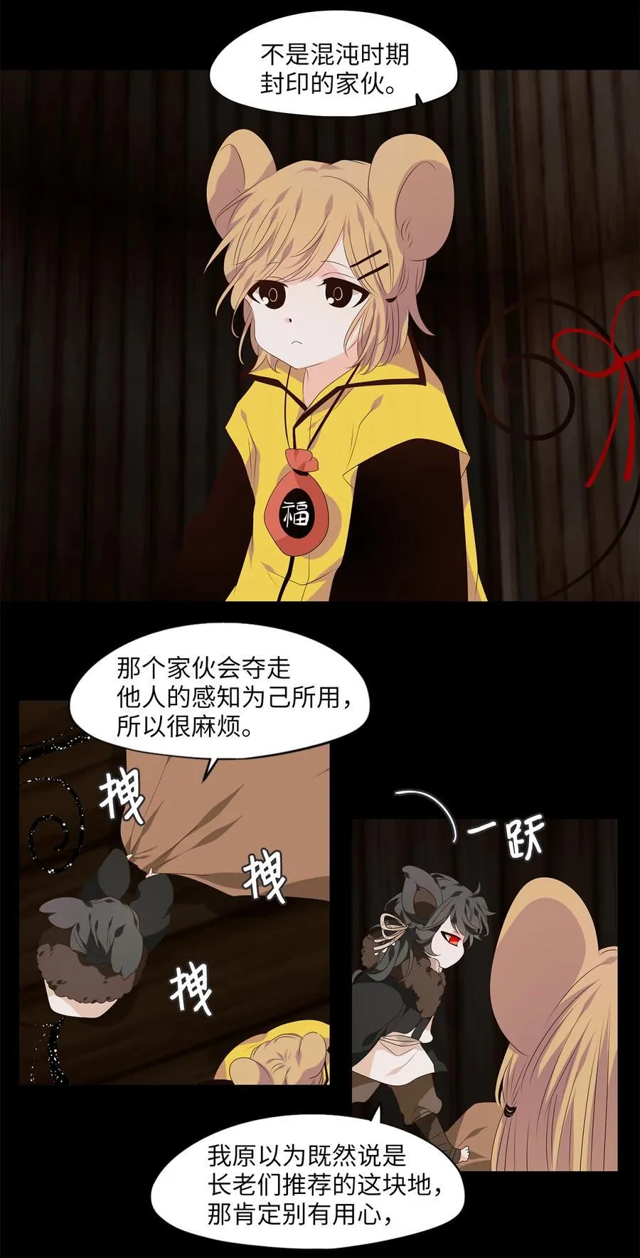 346 夏路（十五） 第12页