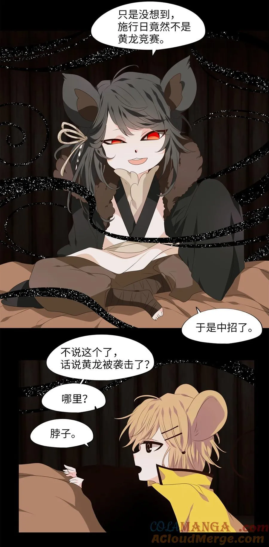 346 夏路（十五） 第13页