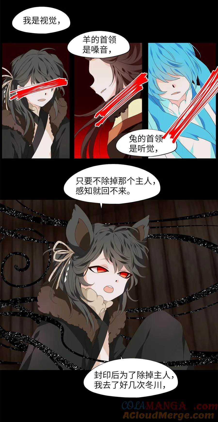 346 夏路（十五） 第15页