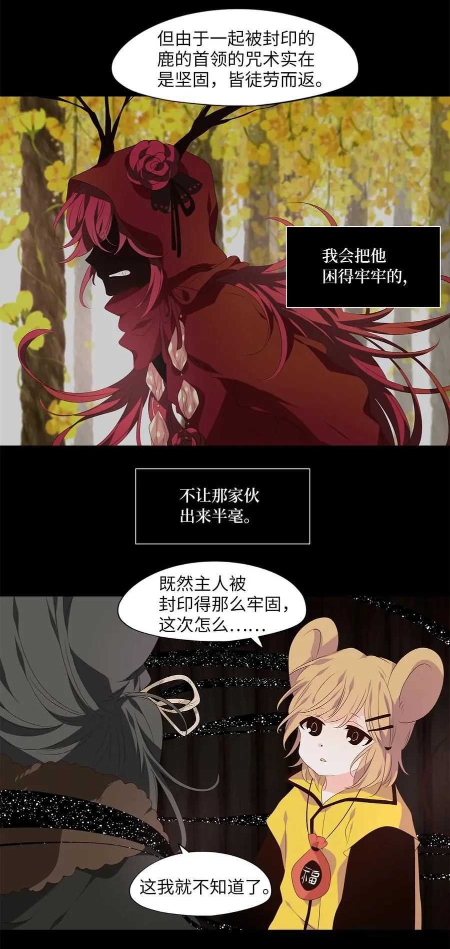 346 夏路（十五） 第16页