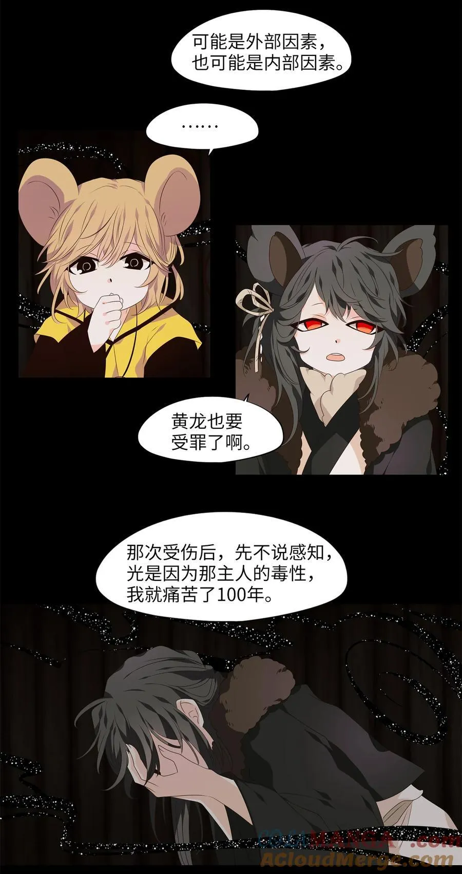 346 夏路（十五） 第17页
