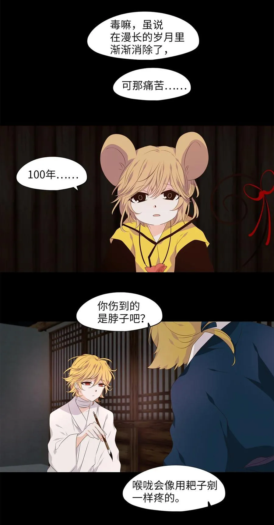 346 夏路（十五） 第18页