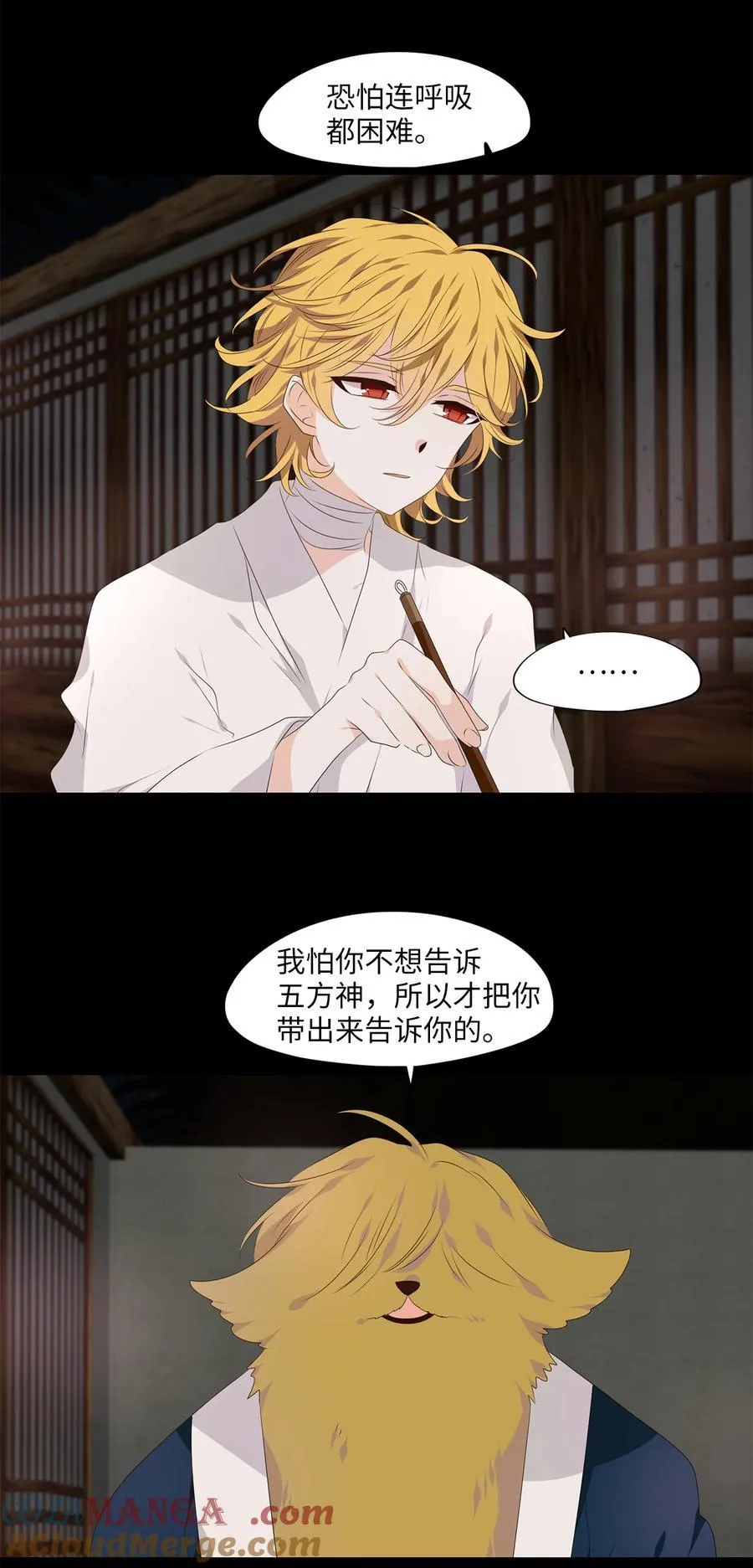 346 夏路（十五） 第19页