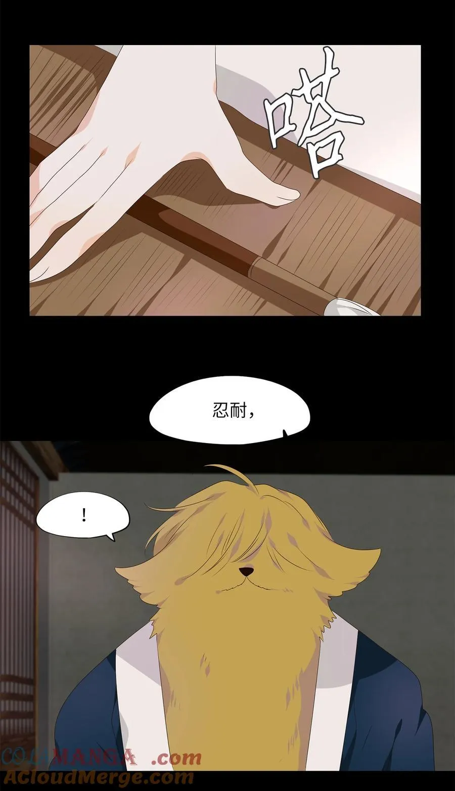 346 夏路（十五） 第23页