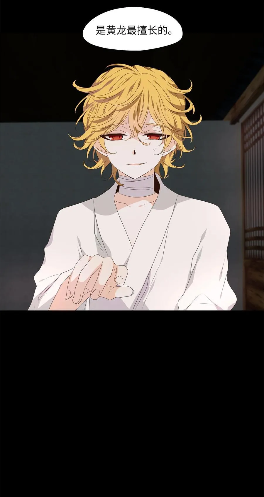 346 夏路（十五） 第24页