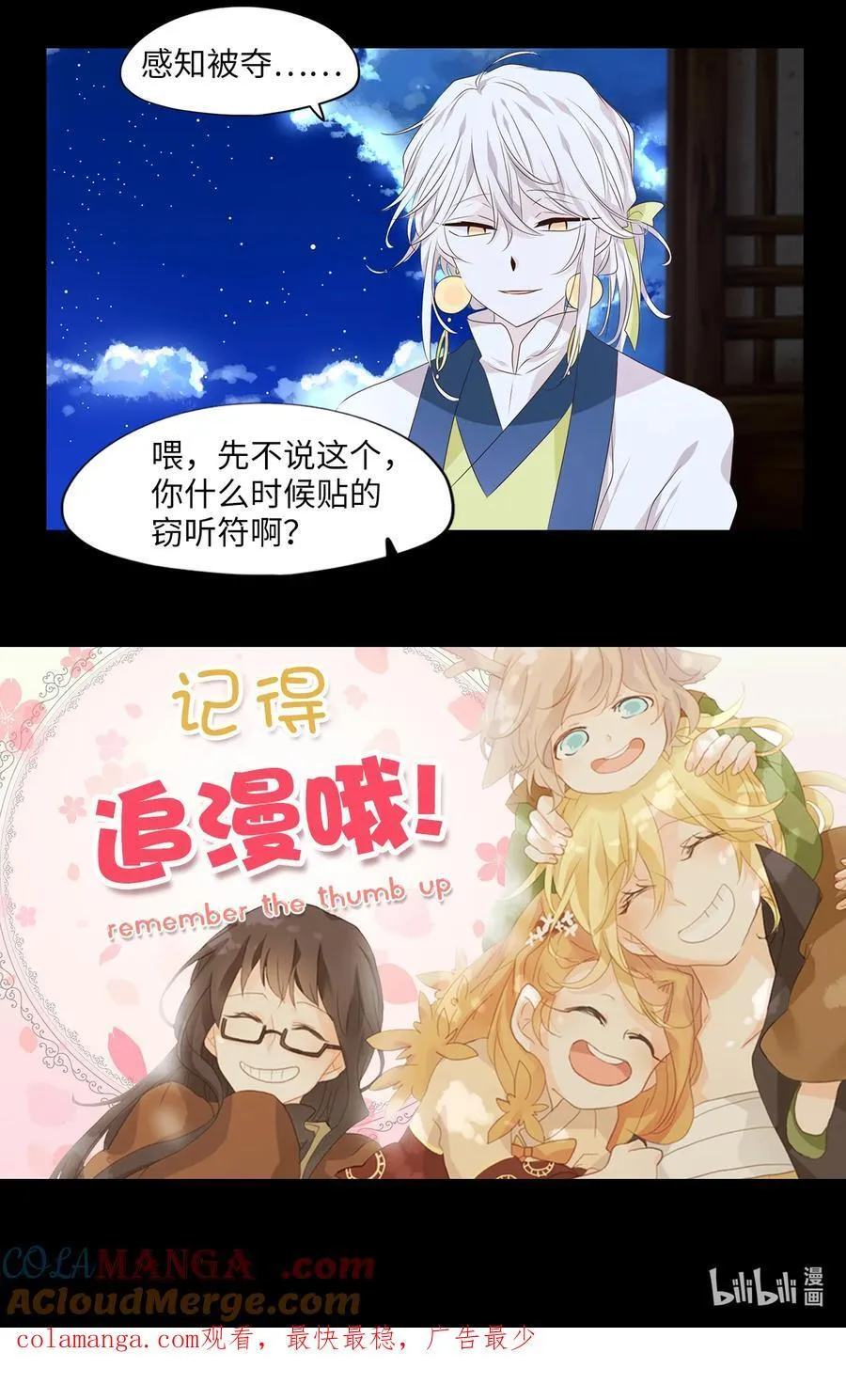 346 夏路（十五） 第33页