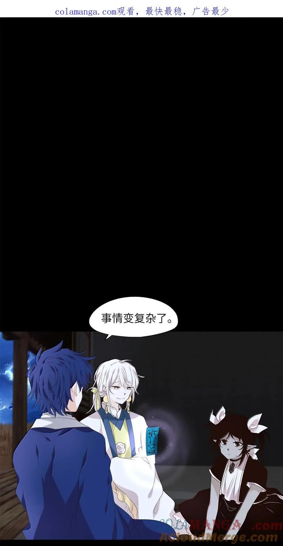 347 夏路（十六） 第1页