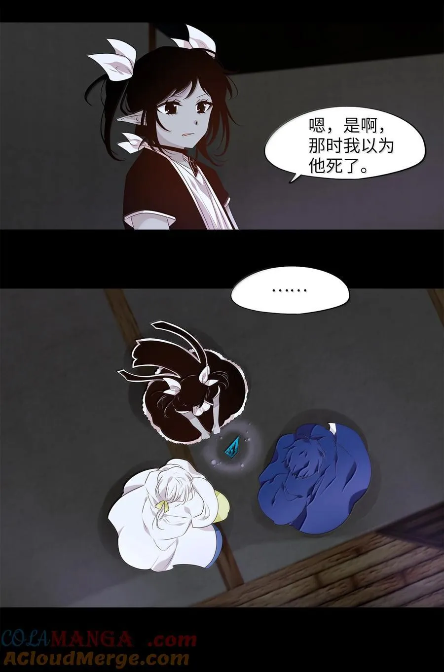 347 夏路（十六） 第5页