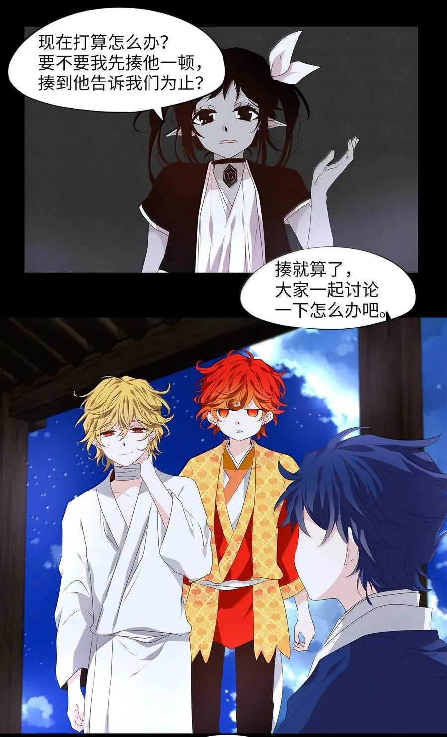 347 夏路（十六） 第6页