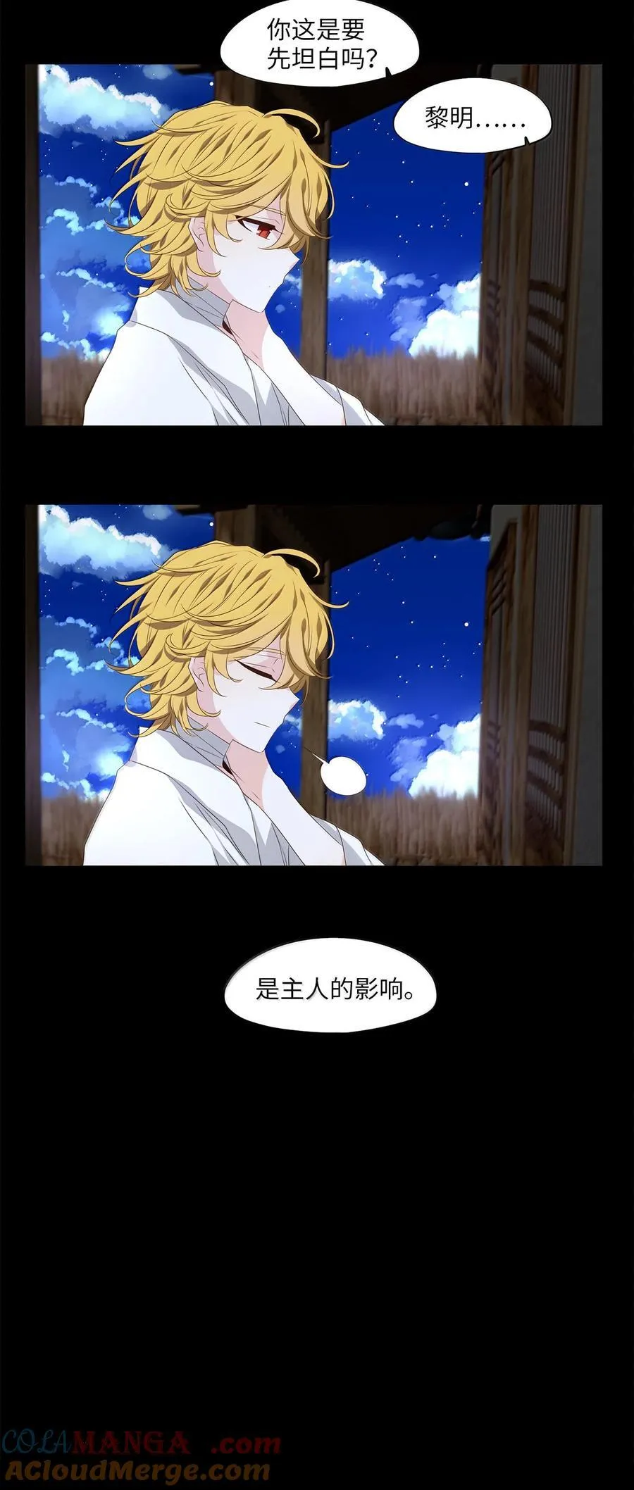 347 夏路（十六） 第7页