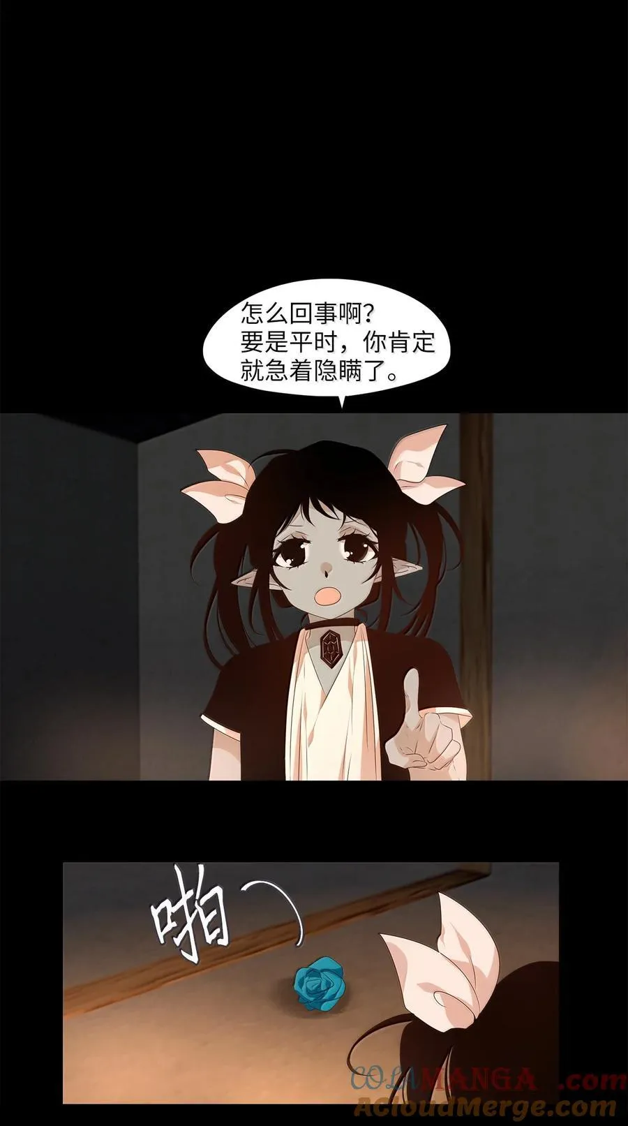 347 夏路（十六） 第9页