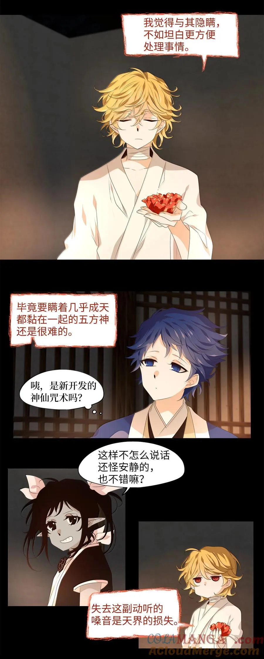 347 夏路（十六） 第11页