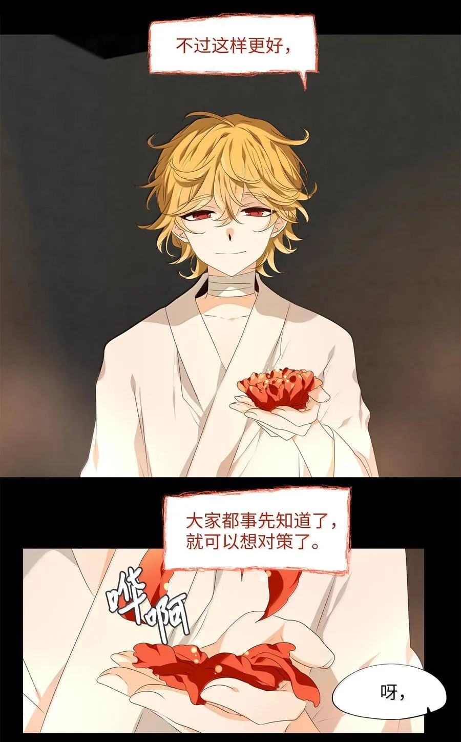 347 夏路（十六） 第12页