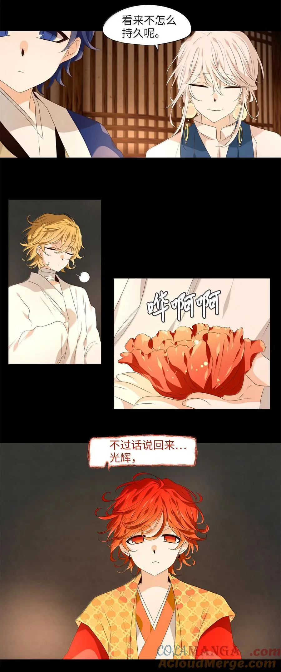 347 夏路（十六） 第13页