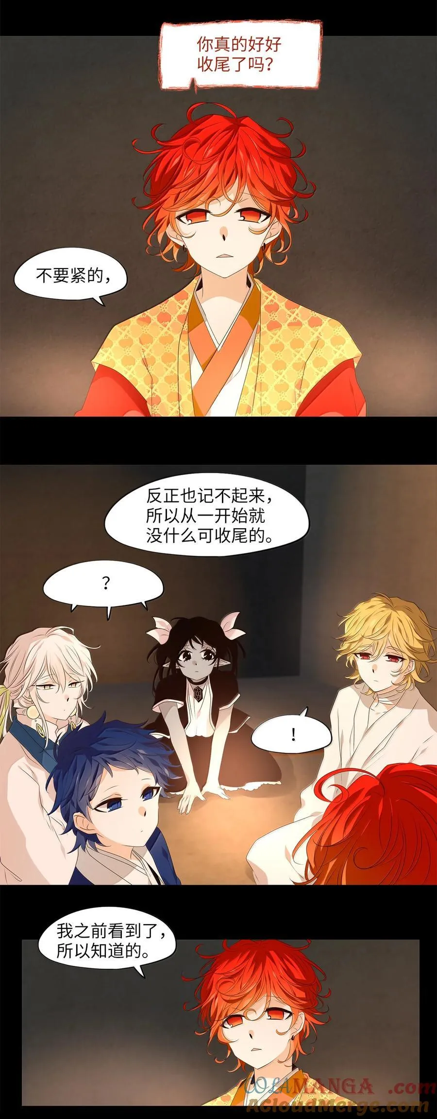 347 夏路（十六） 第15页
