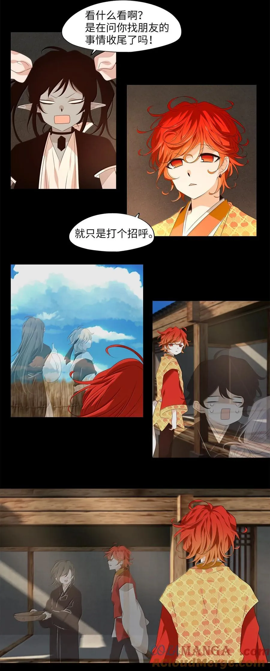 347 夏路（十六） 第17页