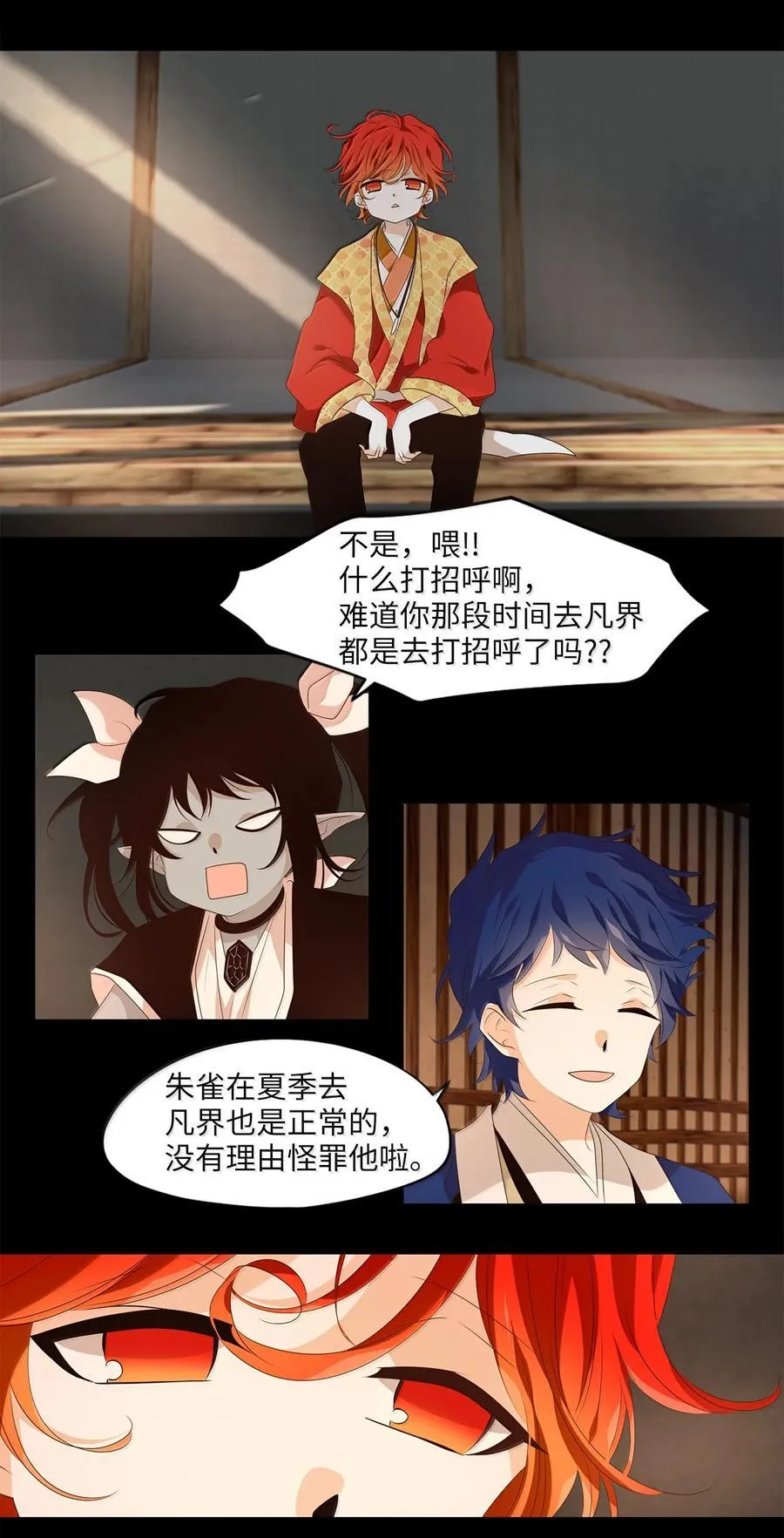 347 夏路（十六） 第18页