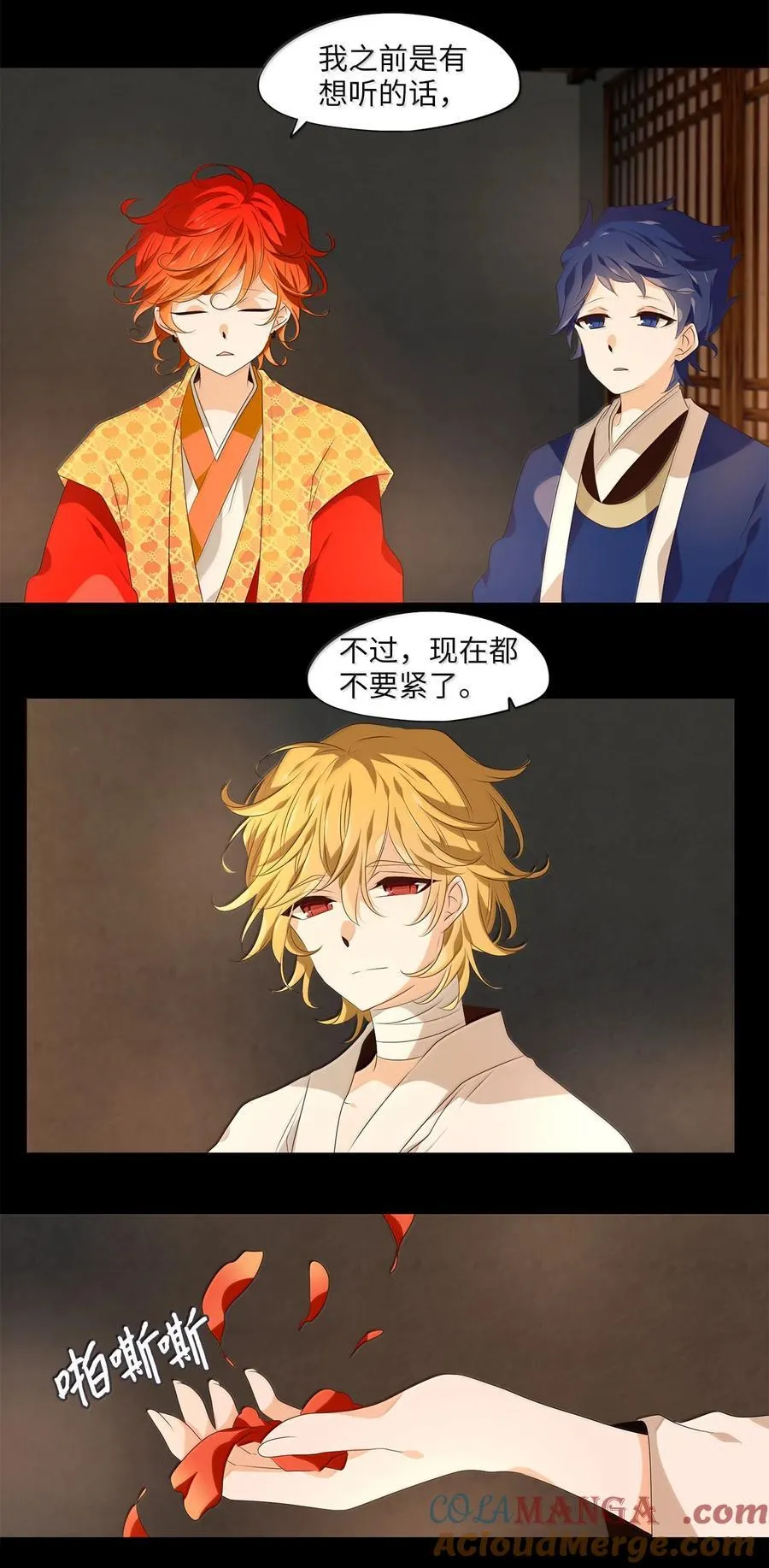 347 夏路（十六） 第19页