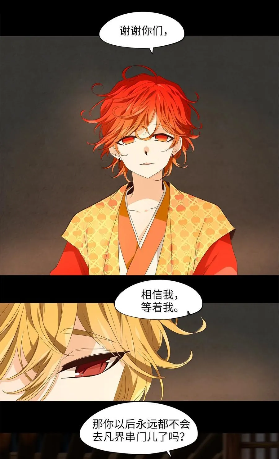 347 夏路（十六） 第20页