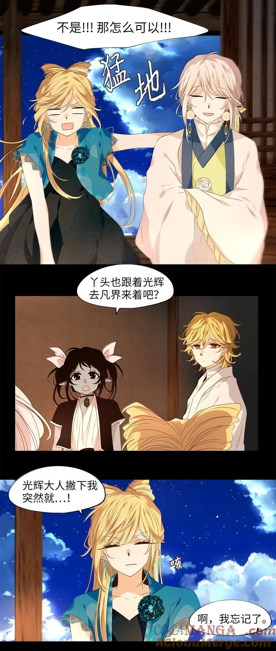 347 夏路（十六） 第21页