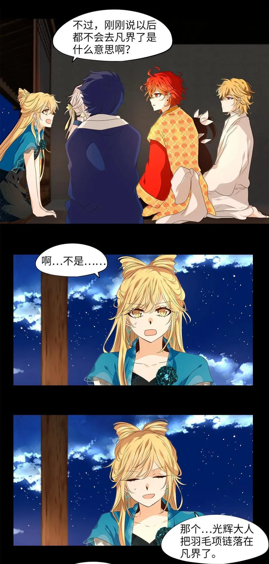 347 夏路（十六） 第22页