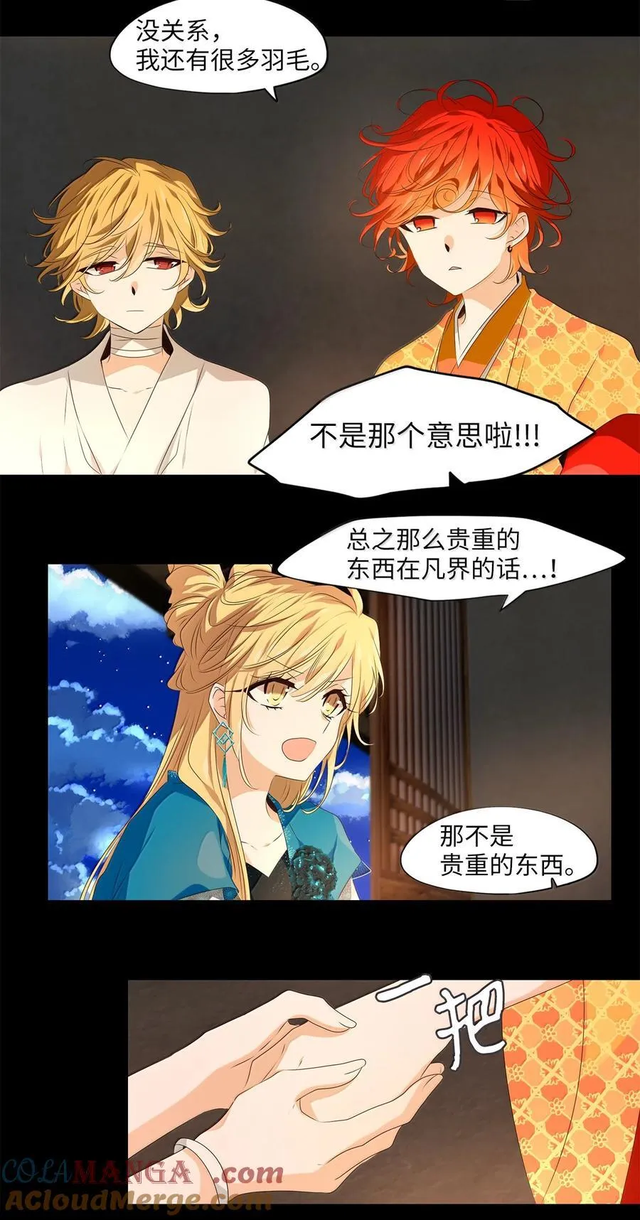 347 夏路（十六） 第23页