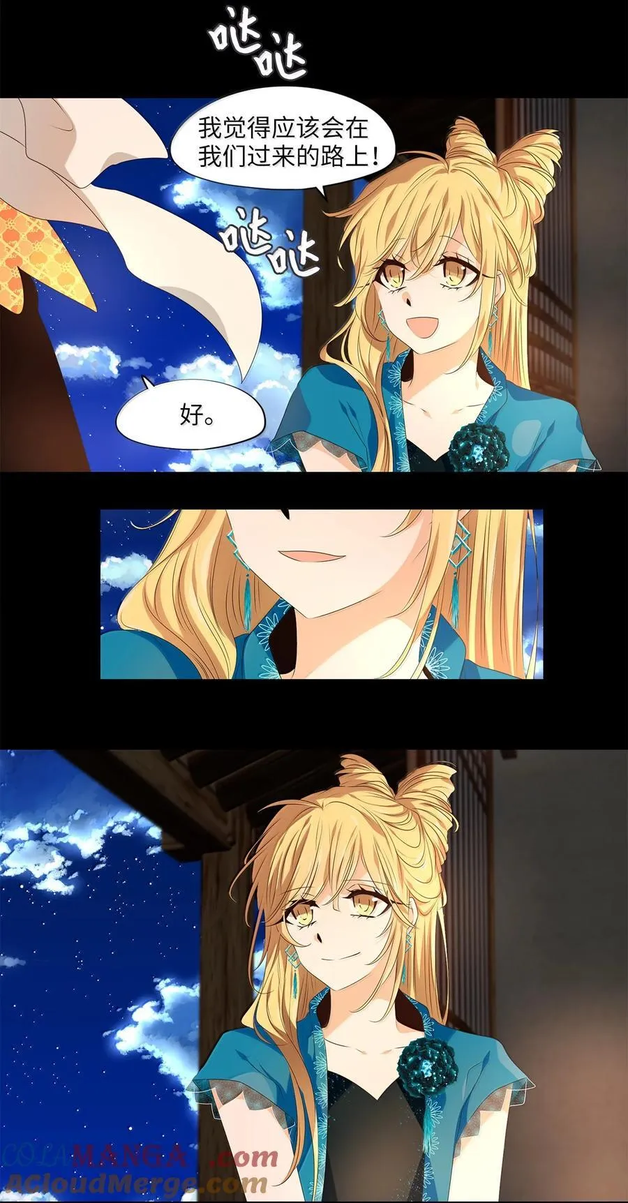 347 夏路（十六） 第25页