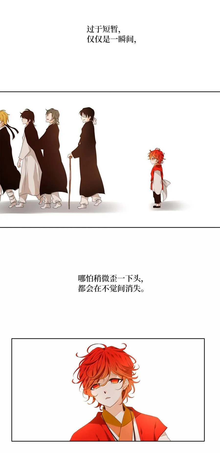 347 夏路（十六） 第28页