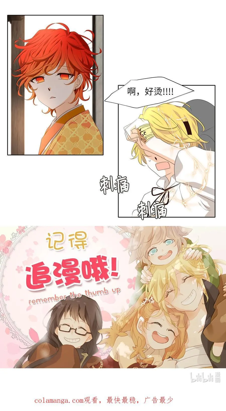 347 夏路（十六） 第36页