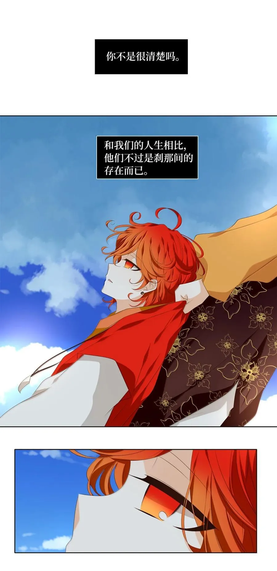 348 夏路（十七） 第6页