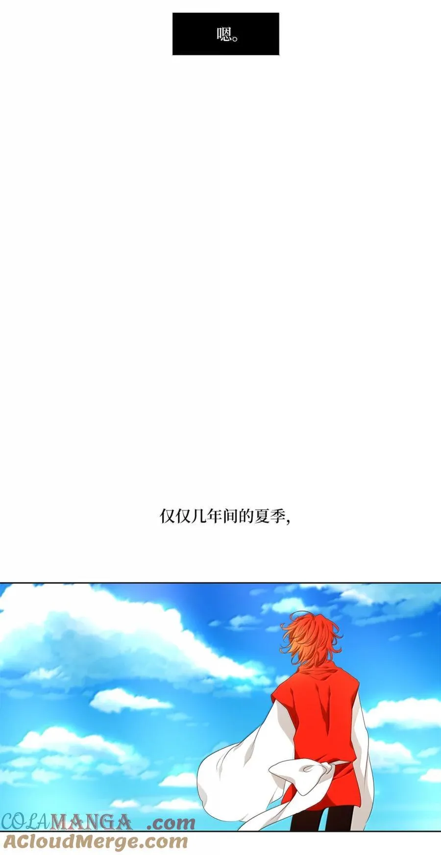 348 夏路（十七） 第7页