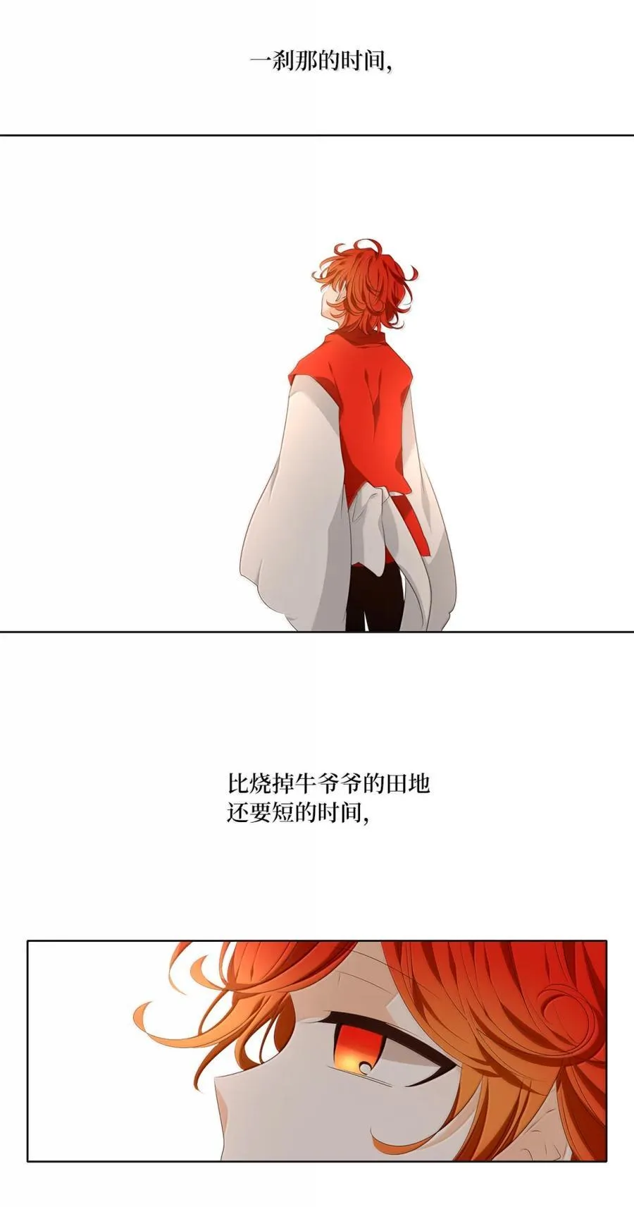 348 夏路（十七） 第8页