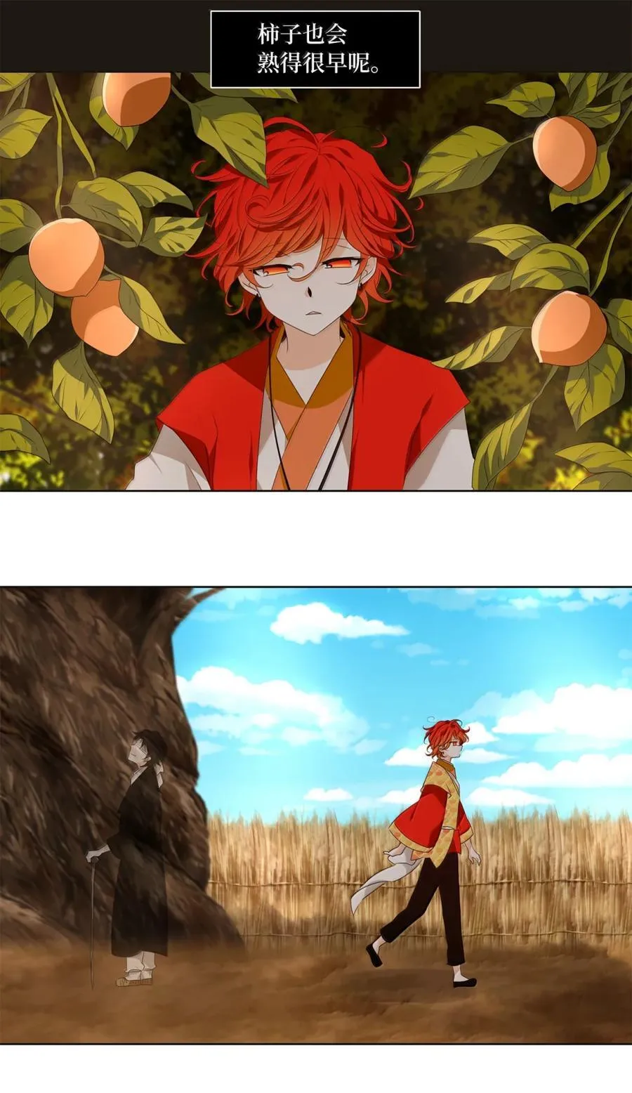348 夏路（十七） 第12页