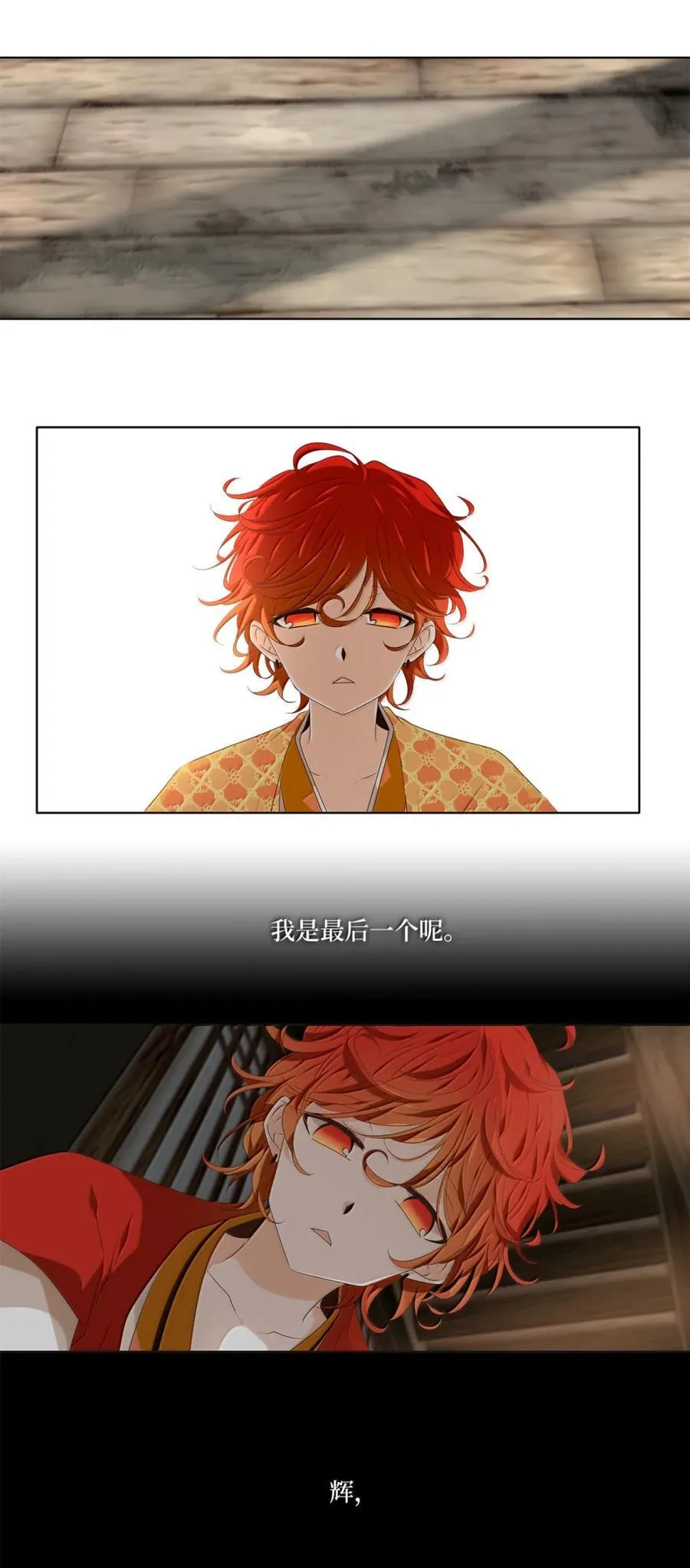 348 夏路（十七） 第14页