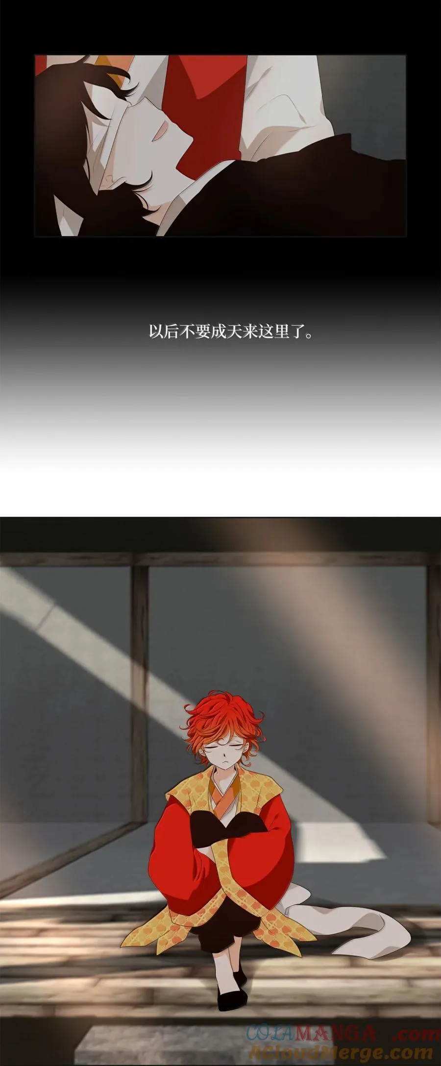 348 夏路（十七） 第15页