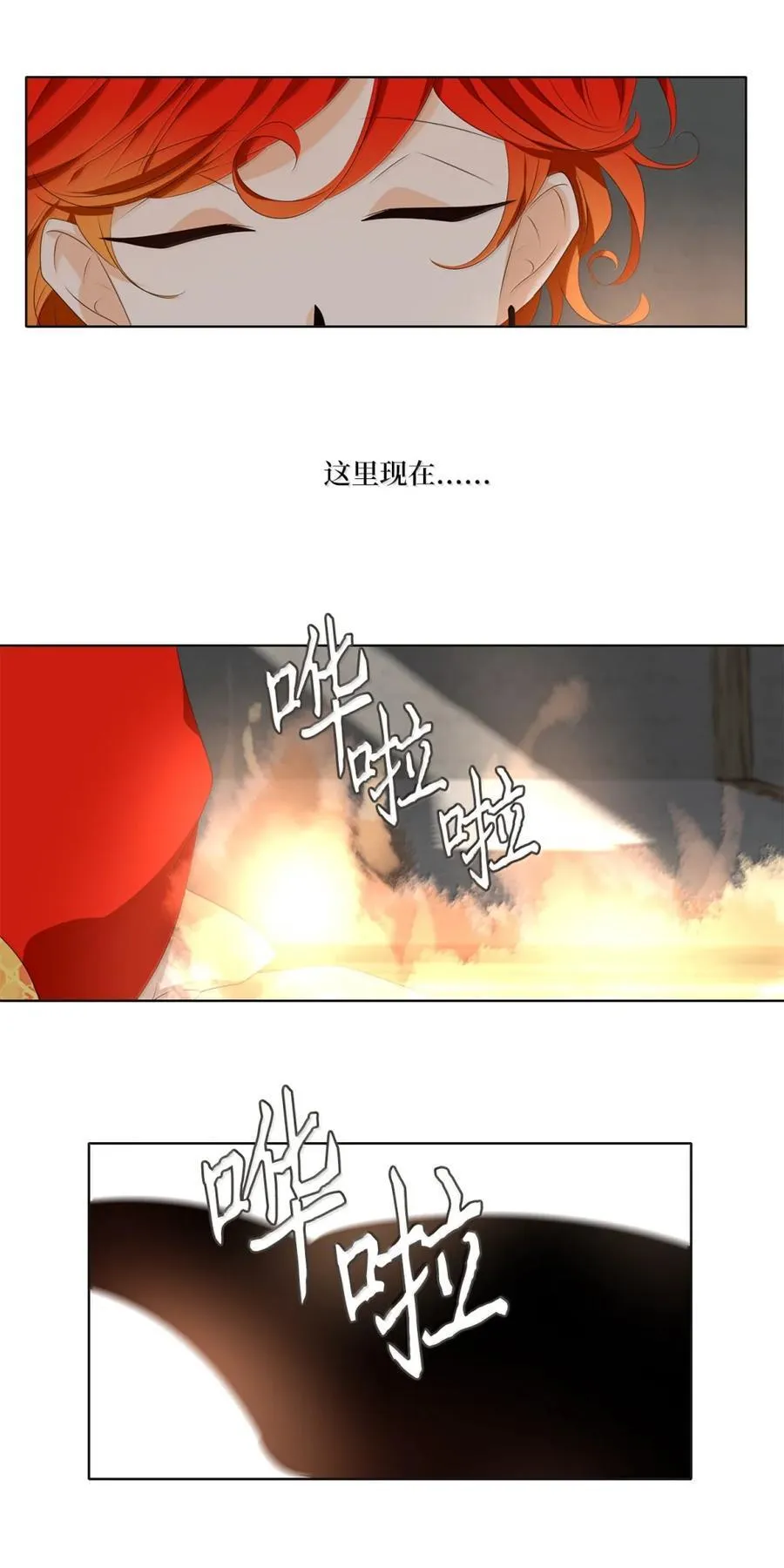 348 夏路（十七） 第16页