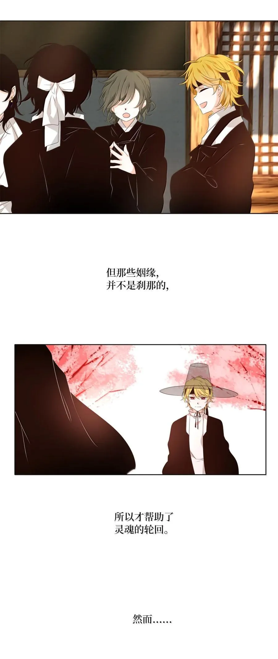 348 夏路（十七） 第20页