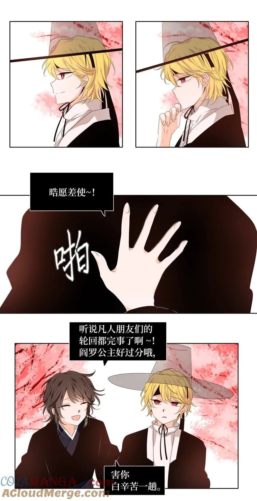348 夏路（十七） 第21页