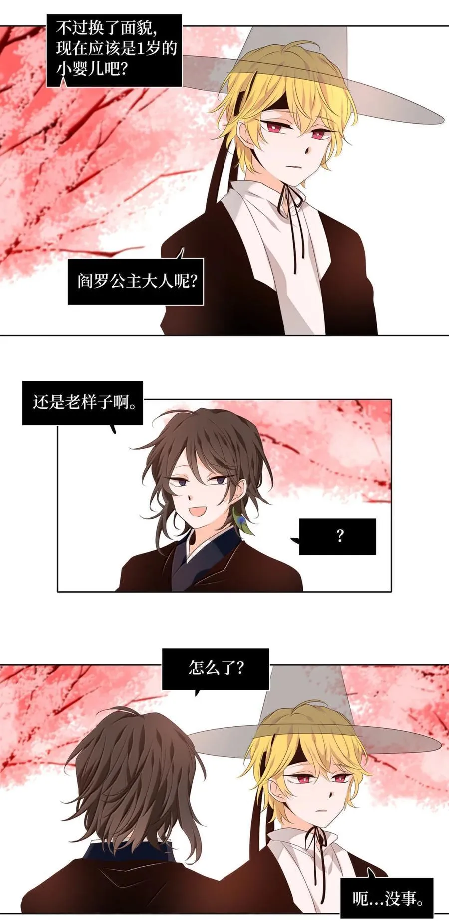 348 夏路（十七） 第22页