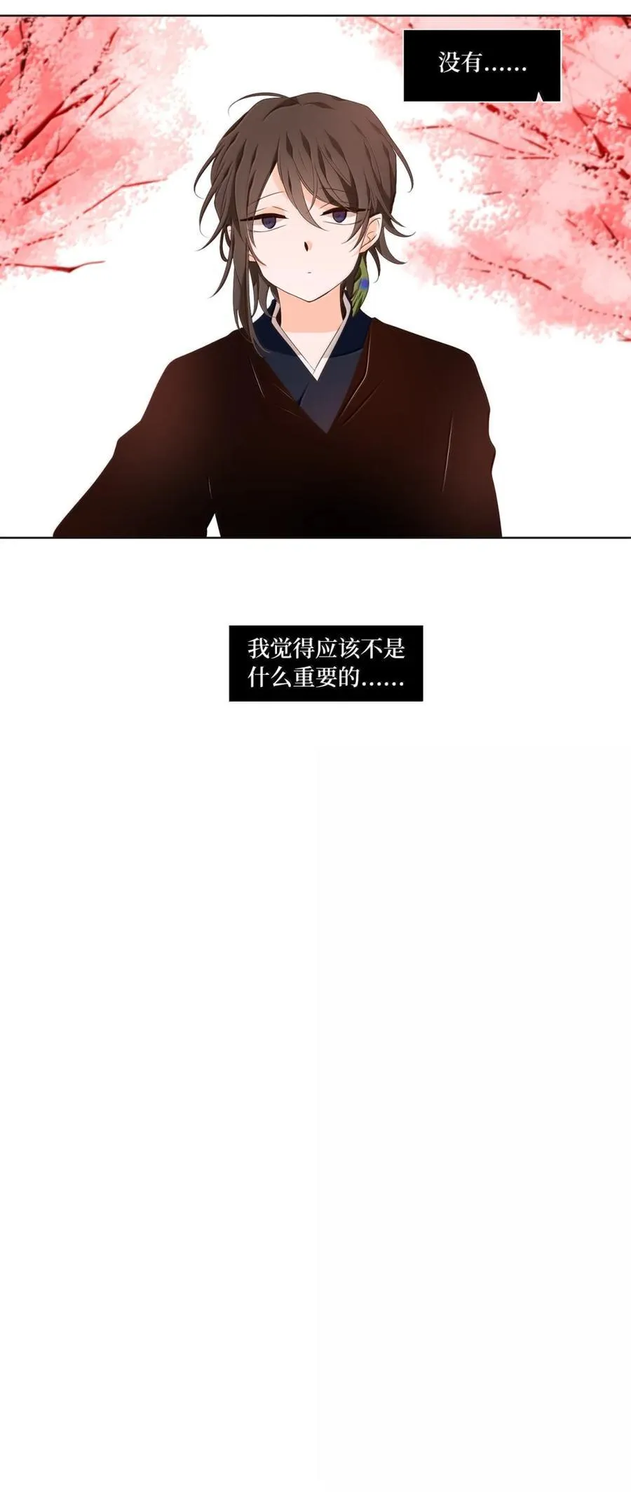 348 夏路（十七） 第24页