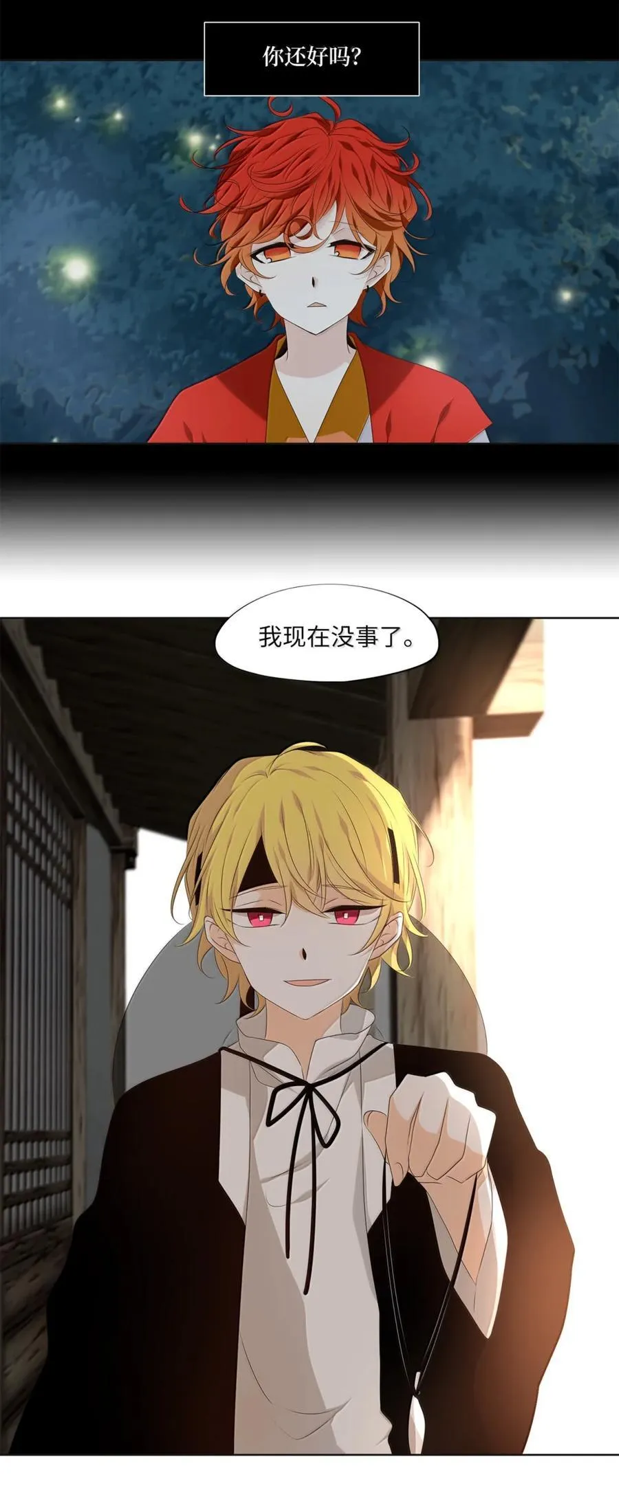 348 夏路（十七） 第28页