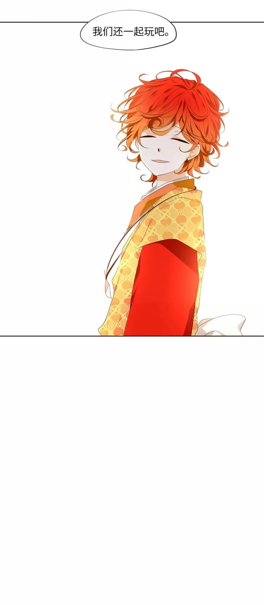 348 夏路（十七） 第36页